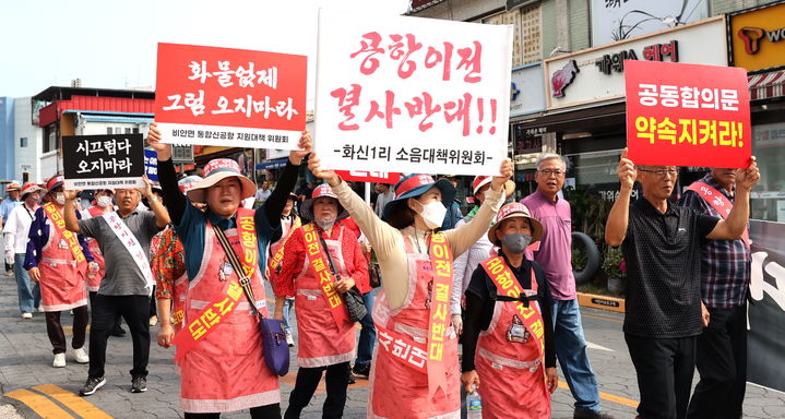 의성군 주민들이 12일 '신공항 유치'에 반대하며 의성 시가지를 행진하고 있다. (사진=의성군 제공) *재판매 및 DB 금지