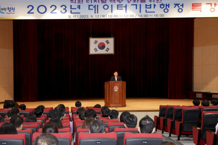 [합천=뉴시스] 합천군청 *재판매 및 DB 금지 *재판매 및 DB 금지