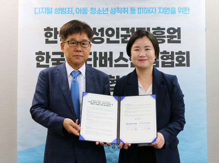 [서울=뉴시스] 신보라(오른쪽) 한국여성인권진흥원장과 최용기 한국메타버스산업협회 부회장이 12일 서울 중구 한국여성인권진흥원에서 업무협약식을 체결한 뒤 기념촬영을 하고 있다. (사진=한국여성인권진흥원 제공) 2023.09.12. photo@newsis.com *재판매 및 DB 금지