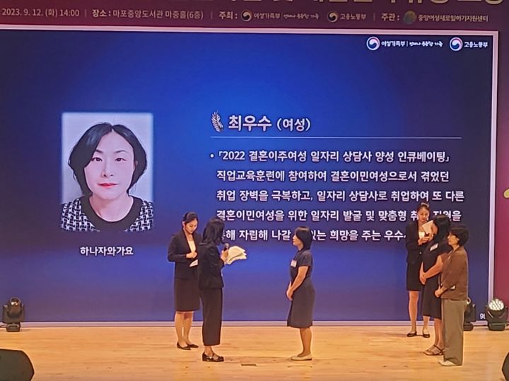 [광주=뉴시스] 구길용 기자 = 화순군은 12일 중앙새일센터 주관 '경력 단절 여성 취·창업 지원 우수사례 공모전'에서 하나자와 가요 다문화팀 주무관이 '새 희망 발걸음, 힘찬 도약'으로 최우수상을 받았다고 밝혔다. (사진=화순군 제공). 2023.09.13. kykoo1@newsis.com *재판매 및 DB 금지