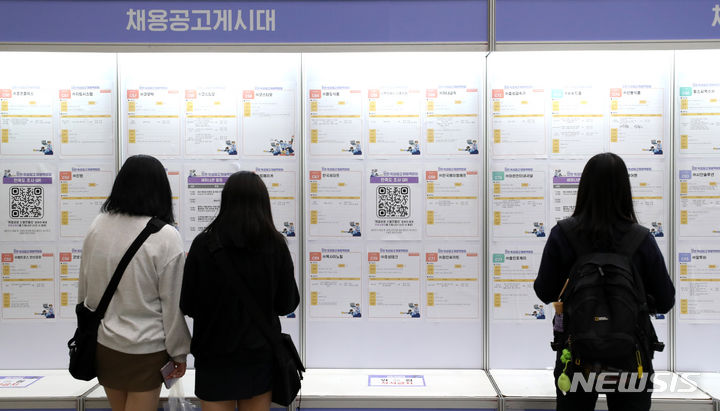 [인천=뉴시스] 전진환 기자 = 지난 9월12일 오후 인천 연수구 송도컨벤시아에서 열린 2023년 인천 특성화고 채용박람회에서 학생들이 채용공고게시대를 살펴보고 있다. 2023.09.12. amin2@newsis.com