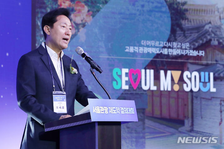 [서울=뉴시스] 최동준 기자 = 12일 서울 서초구 세빛섬 플로팅아일랜드에서 열린 서울관광 재도약 결의대회에서 오세훈 서울시장이 서울관광 미래비전 발표를 하고 있다. 2023.09.12. photocdj@newsis.com
