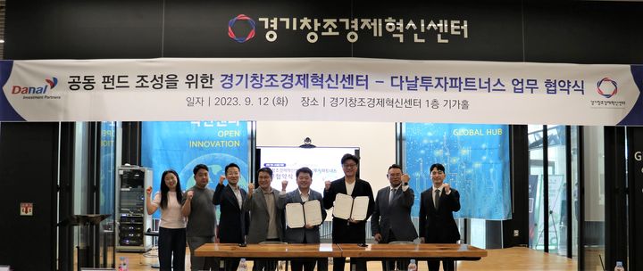 최병우 다날투자파트너스 대표이사(오른쪽 세번째)와 김원경 경기창조경제혁신센터 센터장(오른쪽 네번째). (사진=다날). *재판매 및 DB 금지