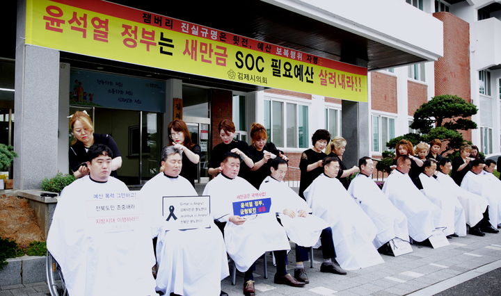 13일 김제시의회 원원들이 정부의 새만금 SOC 예산 대폭 삭감을 규탄하는 삭발식을 하고 있다. (사진=김제시의회 제공) *재판매 및 DB 금지