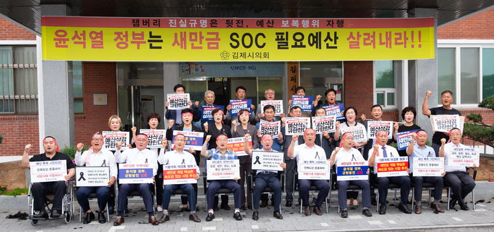 13일 김제시의회 원원들이 정부의 새만금 SOC 예산 대폭 삭감을 규탄하는 삭발식을 가진 뒤 구호를 외치고 있다. (사진=김제시의회 제공) *재판매 및 DB 금지