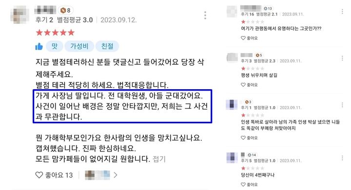 (사진=온라인 커뮤니티 캡처본) *재판매 및 DB 금지