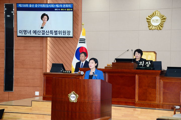 [울산=뉴시스] 울산 중구의회(의장 강혜순)는 13일 본회의장에서 제258회 임시회 제2차 본회의를 열고 제2회 추경예산 등 각종 안건을 심의 의결했다. *재판매 및 DB 금지