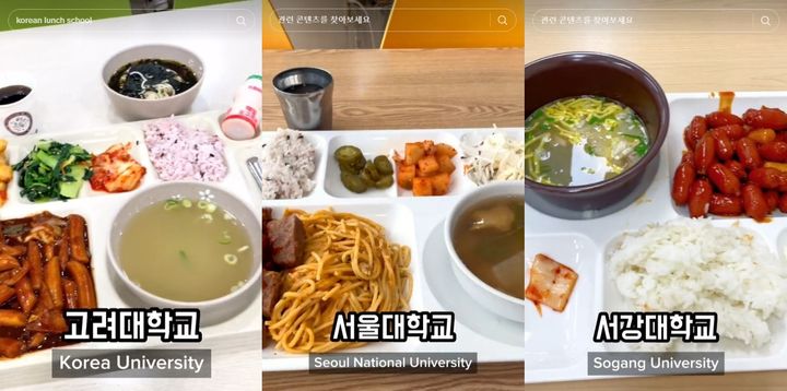 [서울=뉴시스]미국 캘리포니아 출신인 원태헌(25·한국 이름)씨는 유튜브와 틱톡에서 우리나라 대학교 학식을 소개하는 콘텐츠를 만들고 있다. (사진=gaezari 틱톡 영상 캡처 갈무리) 2023.09.13. photo@newsis.com *재판매 및 DB 금지