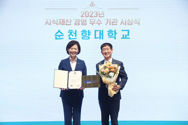 순천향대 김춘순 연구산학부총장이 이인실 특허청장으로부터 상패를 받고 기념 촬영을 하고 있다. 사진=순천향대 제공 *재판매 및 DB 금지