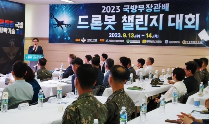 [대전=뉴시스] 조명휘 기자 = 2023 국방부장관배 드론봇 챌린지 대회 개막식이 13일 대전로봇드론지원센터에서 열리고 있다. (사진= 대전시 제공) 2023.09.13. photo@newsis.com *재판매 및 DB 금지