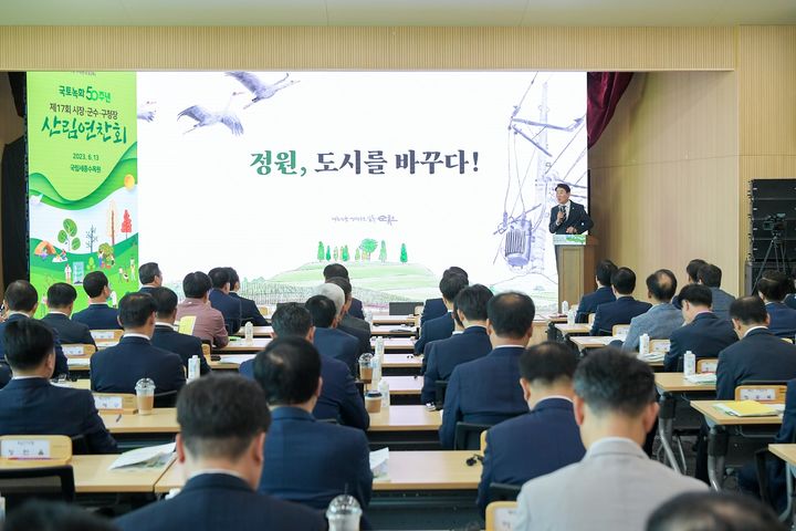 노관규 순천시장이 6월 13일 제17회 전국 시군구청장 산림연찬회에서 강의하고 있다. 순천시 제공 *재판매 및 DB 금지