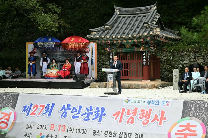 13일 순창 강천산군립공원 내 삼인대에서 열린 '제27회 삼인문화 기념행사', 최영일 군수가 인사말을 하고 있다. *재판매 및 DB 금지