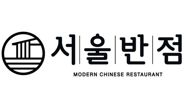 본아이에프 서울반점. (사진=본아이에프 제공) *재판매 및 DB 금지