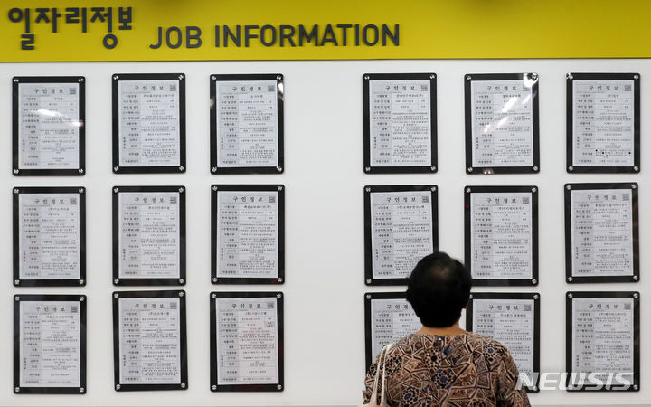 [서울=뉴시스] 김명년 기자 = 8월 취업자 수가 1년 전보다 27만명 가량 늘면서 증가폭이 확대됐다. 통계청이 13일 발표한 '2023년 8월 고용동향'에 따르면 지난달 취업자 수는 2867만8000명으로 1년 전보다 26만8000명(0.9%) 늘었다. 이날 오전 서울 마포구 서울서부고용복지플러스센터에서 한 구직자가 일자리정보 게시판을 살펴보고 있다. 2023.09.13. kmn@newsis.com