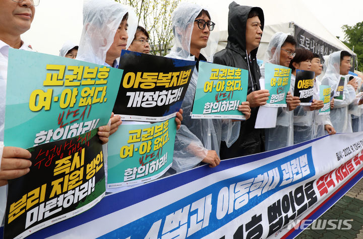 [서울=뉴시스] 이영환 기자 = 한국교총, 교사노조, 전교조 등 교원단체·교원노조 관계자들이 지난 2023년 9월 13일 오전 서울 여의도 국회 앞에서 공교육 정상화를 위한 국회 입법 촉구 기자회견을 하고 있는 모습. 2023.09.13. 20hwan@newsis.com