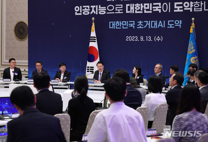 [서울=뉴시스] 홍효식 기자 = 윤석열 대통령이 13일 청와대 영빈관에서 제20차 비상경제민생회의 겸 대한민국 초거대 AI 도약 회의를 주재하고 있다. (대통령실통신사진기자단) 2023.09.13. yesphoto@newsis.com