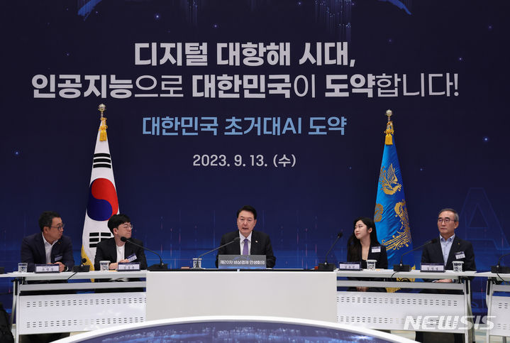 [서울=뉴시스] 홍효식 기자 = 윤석열 대통령이 13일 청와대 영빈관에서 제20차 비상경제민생회의 겸 대한민국 초거대 AI 도약 회의를 주재하고 있다. (대통령실통신사진기자단) 2023.09.13. yesphoto@newsis.com
