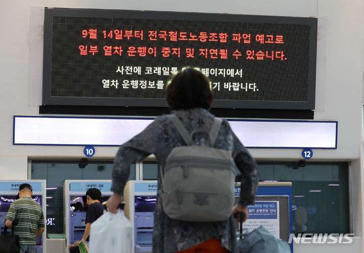 [서울=뉴시스] 조성우 기자 = 전국철도노동조합이 예고한 1차 총파업을 하루 앞둔 13일 오후 서울 중구 서울역에 파업 예고로 인한 열차 운행 조정 안내문이 게시돼 있다. 2023.09.13. xconfind@newsis.com