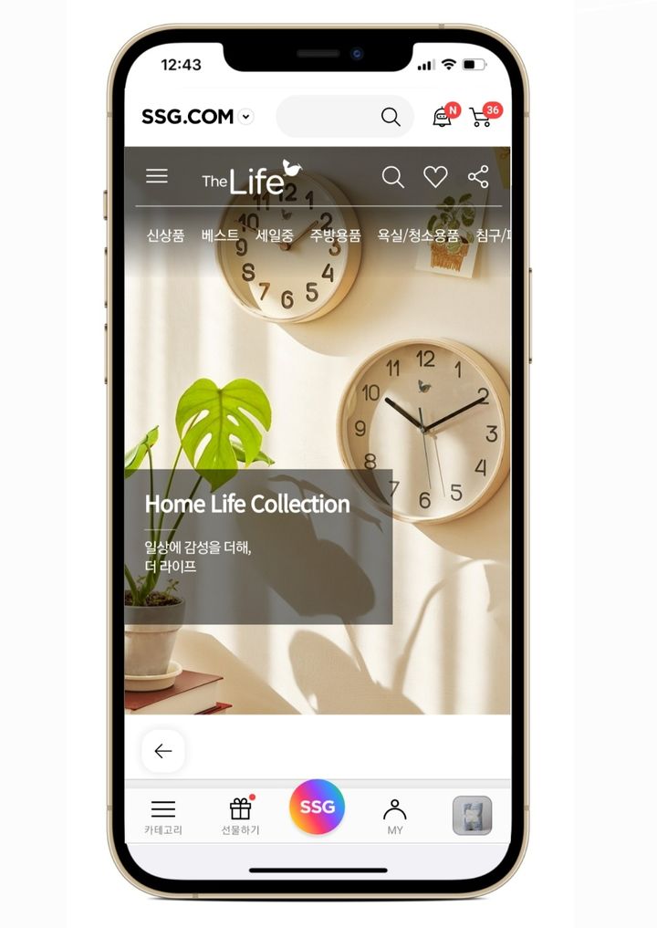  SSG닷컴 `더 라이프` 공식스토어.(사진=SSG닷컴 제공) *재판매 및 DB 금지