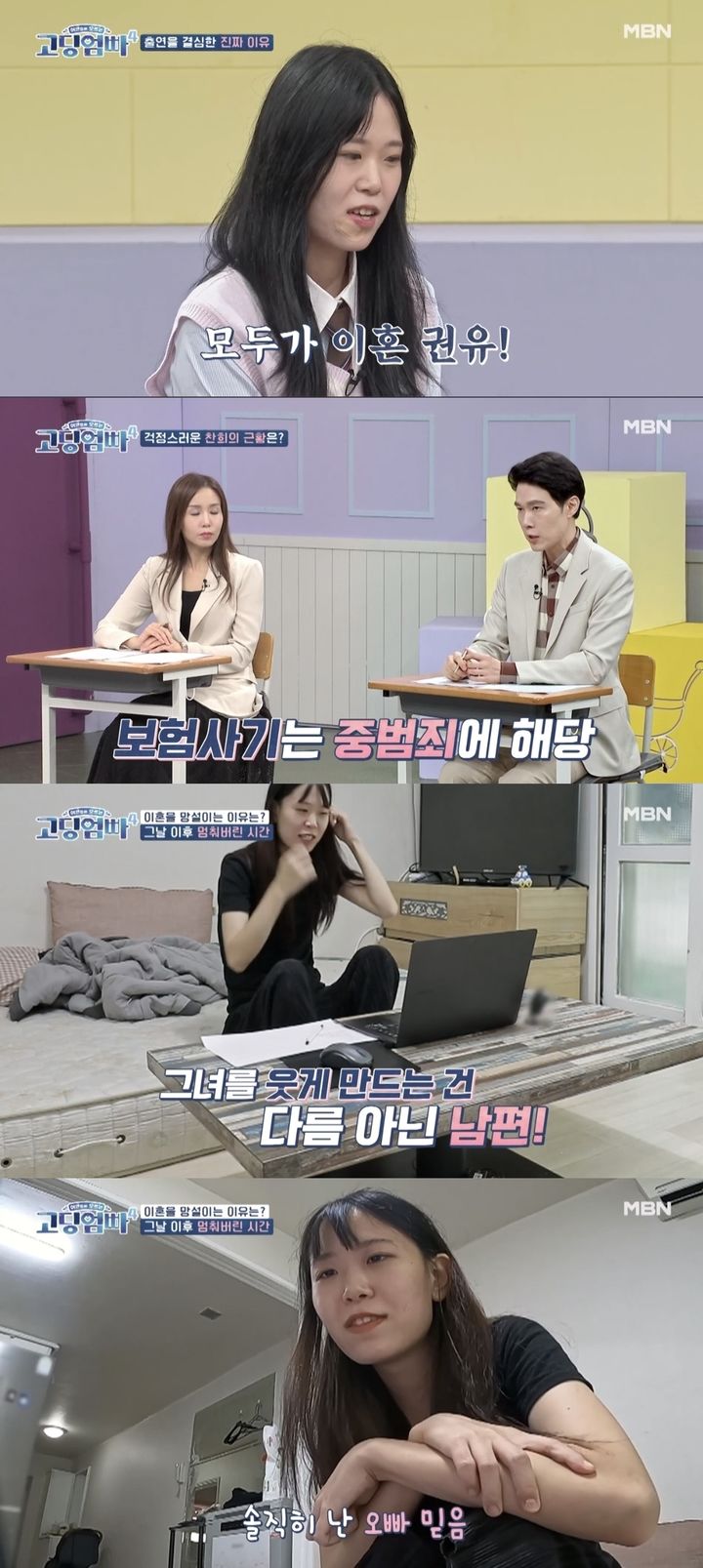 [서울=뉴시스] 지난 13일 방송된 MBN '어른들은 모르는 고딩엄빠4'(이하 '고딩엄빠4')에는 20세에 엄마가 된 '청소년 엄마' 석찬희가 출연했다. (사진= MBN '어른들은 모르는 고딩엄빠4' 캡처) 2023.09.14. photo@newsis.com *재판매 및 DB 금지