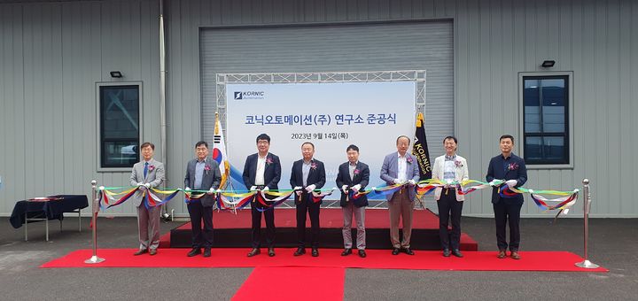 (사진=코닉오토메이션). *재판매 및 DB 금지