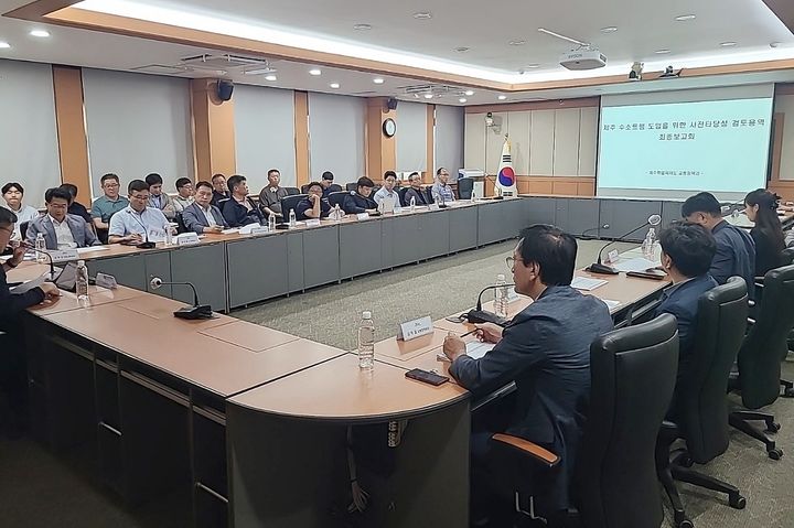 [제주=뉴시스] 14일 오후 제주도청 본관 4층 한라홀에서 수소트램 도입을 위한 사전 타당성 검토 용역 최종 보고회가 열리고 있다. (사진=제주도 제공) 2023.09.14. photo@newsis.com *재판매 및 DB 금지