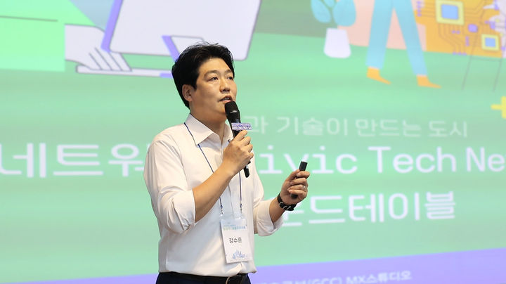[광주=뉴시스] 송창헌 기자 =14일 광주실감콘텐츠큐브 MX스튜디오에서 열린 '시빅테크 네트워크(Civic Tech Network)' 발대식에서 강수훈 준비위원장이 발언을 하고 있다. (사진='시빅테크 네트워크 제공) 2023.09.14 photo@newsis.com *재판매 및 DB 금지