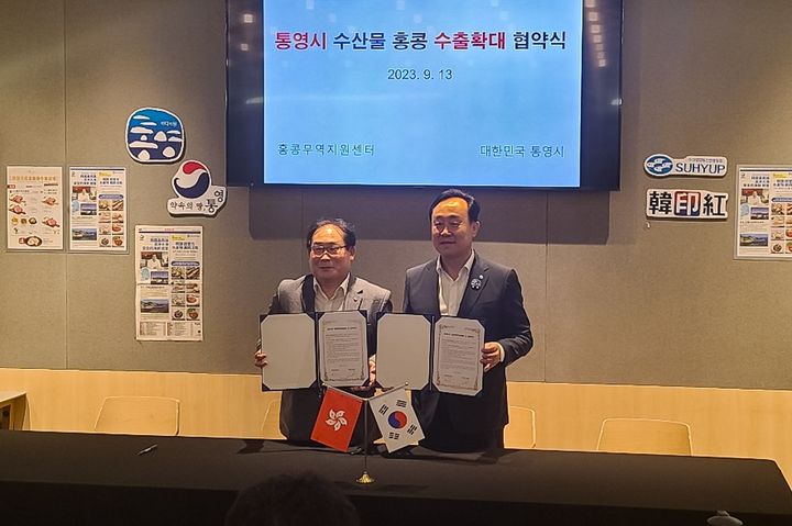 [통영=뉴시스] 신정철 기자= 경남 통영시 아시아시장 개척단은 지난 11일부터 14일까지 통영수산물 아시아 시장 진출 발판 마련을 위해 태국과 홍콩의 문을 두드렸다. 사진은 천영기 시장(오른쪽)이 지난 13일 홍콩에서 한인홍과 선와재패니즈와 연계한 통영수산물 수출확대 협약을 체결했다.(사진=통영시 제공).2023.09.14. photo@newsis.com *재판매 및 DB 금지