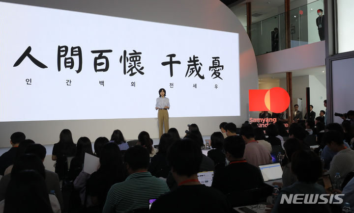 [서울=뉴시스] 김금보 기자 = 김정수 삼양라운드스퀘어 부회장이 14일 오전 서울 종로구 누디트 익선에서 열린 삼양라면 출시 60주년 기념 비전선포식에서 그룹 공식명칭 변경을 기념하는 기조연설을 하고 있다. 공식명칭은 삼양식품그룹에서 삼양라운드스퀘어로 바뀌었다. 2023.09.14. kgb@newsis.com