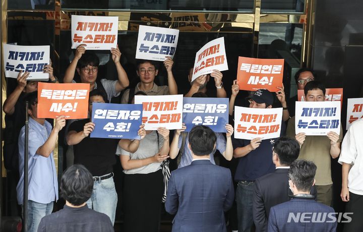 [서울=뉴시스] 김근수 기자 = 서울중앙지방검찰청 '대선 개입 여론 조작 사건' 특별수사팀 관계자들이 14일 오전 서울 중구 뉴스타파 본사 앞에서 뉴스타파 직원들과 대치하고 있다. 서울중앙지검 '대선 개입 여론 조작 사건' 특별수사팀은 지난해 대선을 앞두고 대장동 사건 관련 허위 보도를 한 혐의로 뉴스타파를 압수수색한다고 밝혔다. 2023.09.14. ks@newsis.com