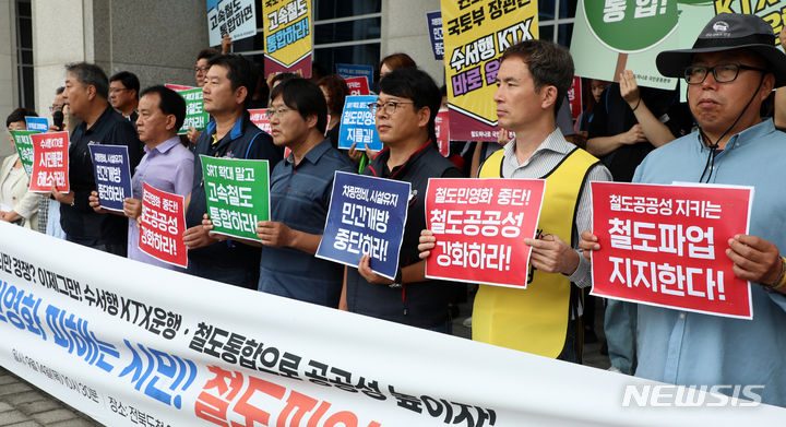 [전주=뉴시스] 김얼 기자 = 철도하나로전북운동본부 관계자들이 14일 전북 전주시 전북도청 앞에서 철도파업 지지 기자회견을 열고 회견문을 낭독하고 있다. 2023.09.14. pmkeul@nwsis.com