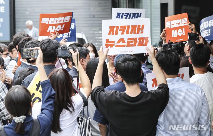 [서울=뉴시스] 김근수 기자 = 서울중앙지방검찰청 '대선 개입 여론 조작 사건' 특별수사팀 관계자들이 14일 오전 서울 중구 뉴스타파 본사 안으로 들어가고 있다. 서울중앙지검 '대선 개입 여론 조작 사건' 특별수사팀은 지난해 대선을 앞두고 대장동 사건 관련 허위 보도를 한 혐의로 뉴스타파를 압수수색한다고 밝혔다. 2023.09.14. ks@newsis.com