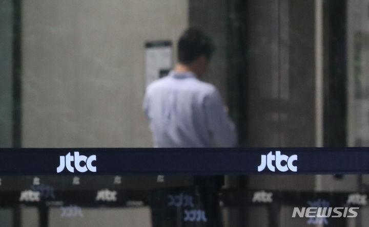 [서울=뉴시스] 최진석 기자 = 법원이 JTBC의 회생절차 개시를 결정했다. 사진은 서울 마포구 JTBC 사옥 모습. 2026.08.28. myjs@newsis.com