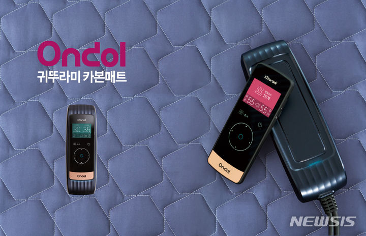 [서울=뉴시스] 귀뚜라미 '2024년형 3세대 카본매트 온돌'. (사진=귀뚜라미 제공) 2023.09.15. photo@newsis.com