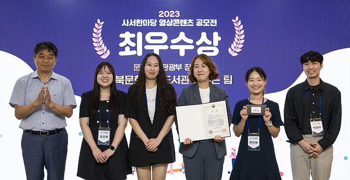 [서울=뉴시스]&nbsp; 지난 14일부터 15일까지 부산 해운대센트럴호텔에서 개최된 '2023년도 사서한마당 워크숍' (사진= 국립중앙도서관 제공) 2023.09.15. photo@newsis.com *재판매 및 DB 금지