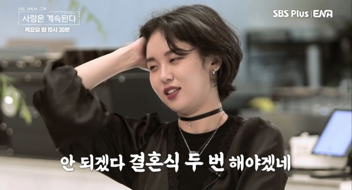 [서울=뉴시스] 지난 14일 방송된 SBS PLUS·ENA '나는 솔로, 그 후 사랑은 계속된다'(이하 '나솔사계')에서는 '솔로민박'을 나온 13기 현숙과 9기 영식, 11기 영철의 데이트 현장이 공개됐다. (사진= SBS PLUS·ENA '나는 솔로, 그 후 사랑은 계속된다' 캡처) 2023.09.15. photo@newsis.com *재판매 및 DB 금지