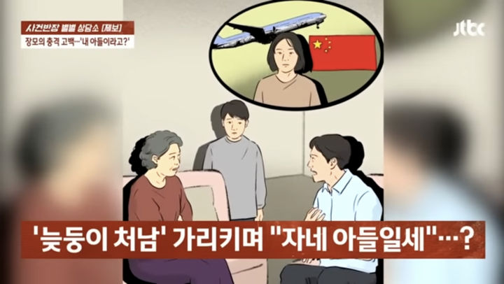 (사진=JTBC 사건반장 캡처본) *재판매 및 DB 금지