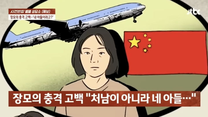 (사진=JTBC 사건반장 캡처본) *재판매 및 DB 금지