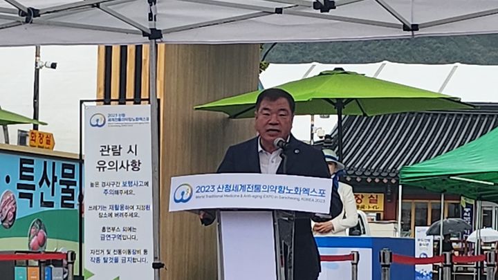 [산청=뉴시스] 서희원 기자= 2023산청세계전통의약항노화엑스포가 열리는 산청 동의보감촌에서 이승화 산청군수가 인사말을 하고 있다. 2023. 9. 15. shw1881@newsis.com  *재판매 및 DB 금지