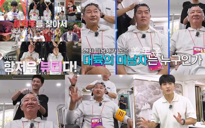 [서울=뉴시스] 15일 오후 10시에 방송되는 TV조선 예능프로그램 '조선체육회'. (사진= TV조선 제공) 2023.09.15. photo@newsis.com *재판매 및 DB 금지