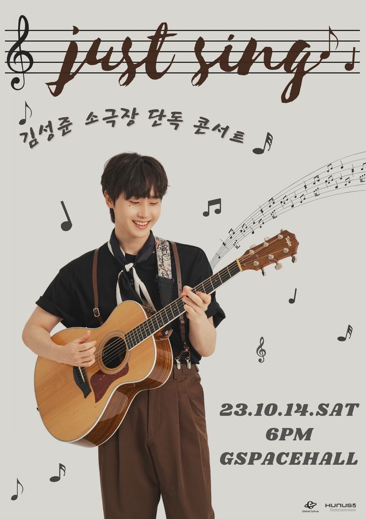 [서울=뉴시스] 싱어송라이터 김성준. (사진= 후너스 엔터테인먼트 제공) 2023.09.15. photo@newsis.com *재판매 및 DB 금지