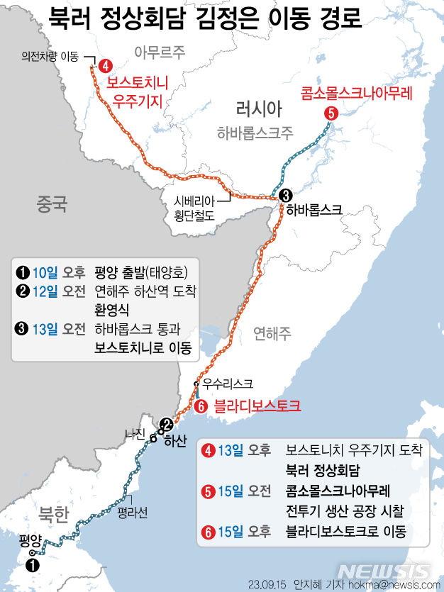 [서울=뉴시스] 러시아를 공식 방문 중인 김정은 북한 국무위원장이 15일(현지시간) 하바롭스크주 콤소몰스크나아무레에서 전투기 생산 공장 시찰을 마쳤다. 김 위원장은 귀국 전 블라디보스토크를 방문한다. 극동연방대학과 태평양 사령부를 찾을 예정이다. (그래픽=안지혜 기자)  hokma@newsis.com