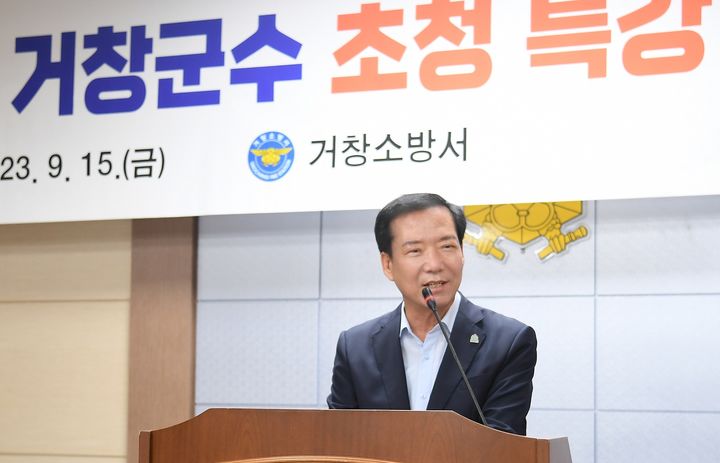 [거창=뉴시스] 거창군청 구인모 거창군수, 거창소방서 일일 특강 강사로 나서 *재판매 및 DB 금지	 *재판매 및 DB 금지