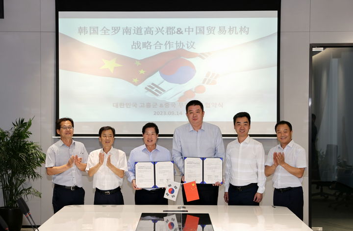 고흥군-중국 산둥 2개 기업, 고흥 농수특산품 1000만불 수출협약체결. 고흥군 제공 *재판매 및 DB 금지