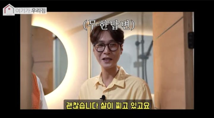 [서울=뉴시스] 지난 15일 유튜브 채널 '여기가 우리집'에 그룹 '젝스키스' 출신 고지용이 출연했다. (사진=유튜브 채널 '여기가 우리집' 캡처) 2023.09.16. photo@newsis.com *재판매 및 DB 금지