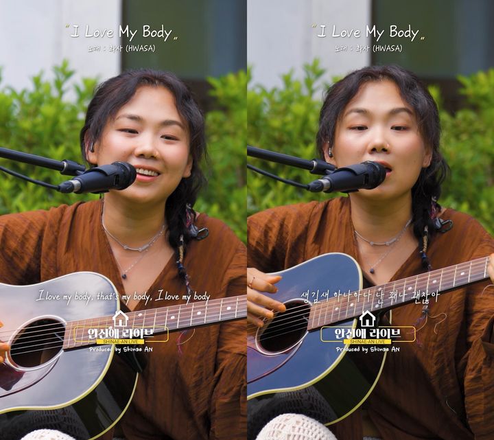[서울=뉴시스]&nbsp; 안신애는 지난 15일 오후6시 공식 SNS를 통해 '아이 러브 마이 바디(I Love My Body)'&nbsp; 라이브 영상을 공개했다. (사진=피네이션 제공) 2023.09.16. photo@newsis.com *재판매 및 DB 금지 *재판매 및 DB 금지