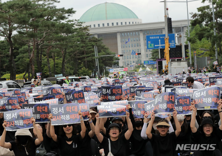 [서울=뉴시스] 김금보 기자 = 전국에서 모인 교사들이 지난달 16일 오후 서울 영등포구 의사당대로에서 '9.16 공교육 회복을 위한 국회 입법 촉구 집회'를 하고 있다. 2023.09.16. kgb@newsis.com