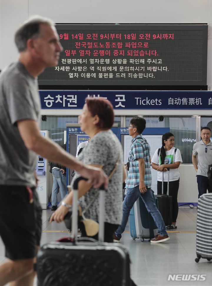 [서울=뉴시스] 김근수 기자 = 전국철도노동조합 파업 나흘째인 17일 오후 서울 중구 서울역 열차 안내 전광판에 열차 파업을 알리는 문구가 나오고 있다. 2023.09.17 ks@newsis.com