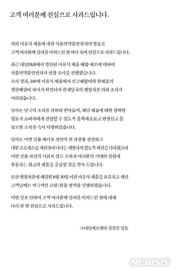 (사진=엘빈즈 홈페이지 캡처)