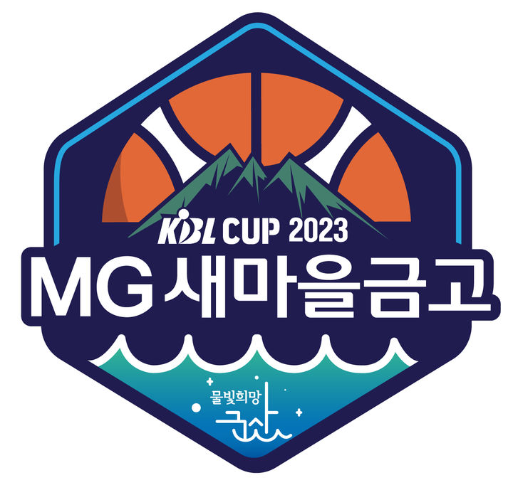 [서울=뉴시스] KBL이 2023 KBL 컵대회 엠블럼을 공개했다. (사진=KBL 제공) *재판매 및 DB 금지  *재판매 및 DB 금지